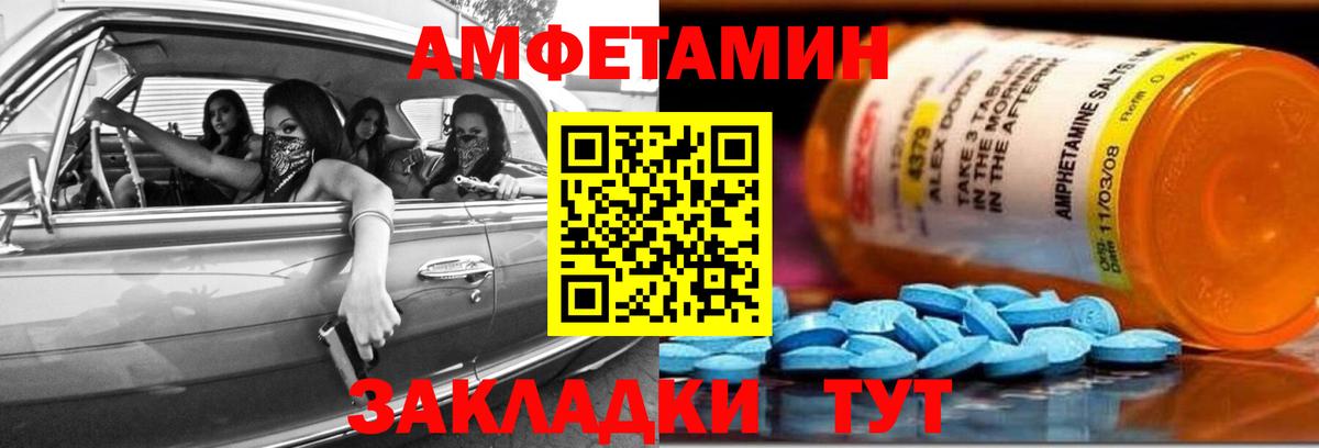 АМФ Розовый Первоуральск