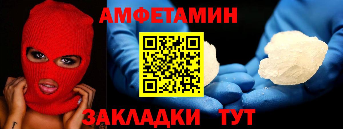 Первоуральск  Амфетамин  Вход с VPN  Amphetamine 97% 