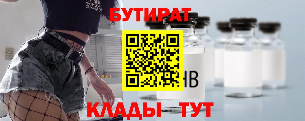 БУТИРАТ оксана Первоуральск