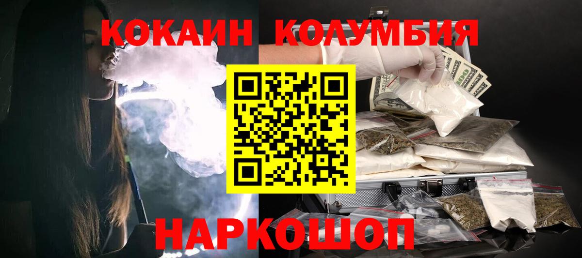 КОКАИН FishScale  COCAIN 99%  Первоуральск  COCAIN  Вход с VPN 
