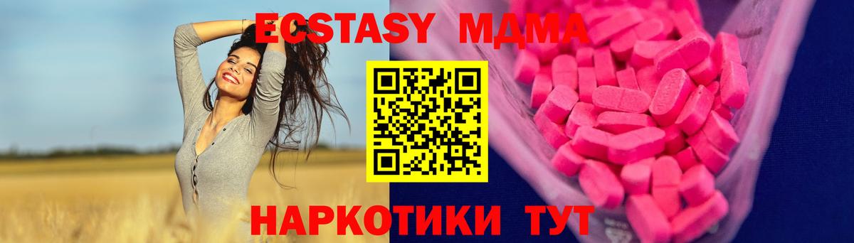 Экстази  ЭКСТАЗИ VHQ  Вход с VPN  Первоуральск 