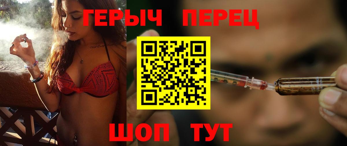 Героин VHQ  Вход с VPN  Первоуральск 