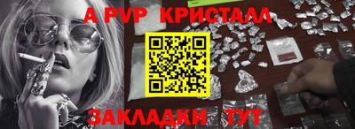 ALPHA PVP Рыбинск