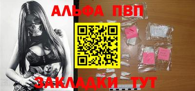 ALPHA PVP Рыбинск