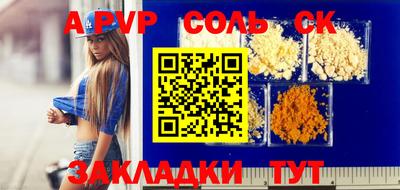 ALPHA PVP Рыбинск