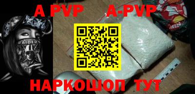 ALPHA PVP Рыбинск