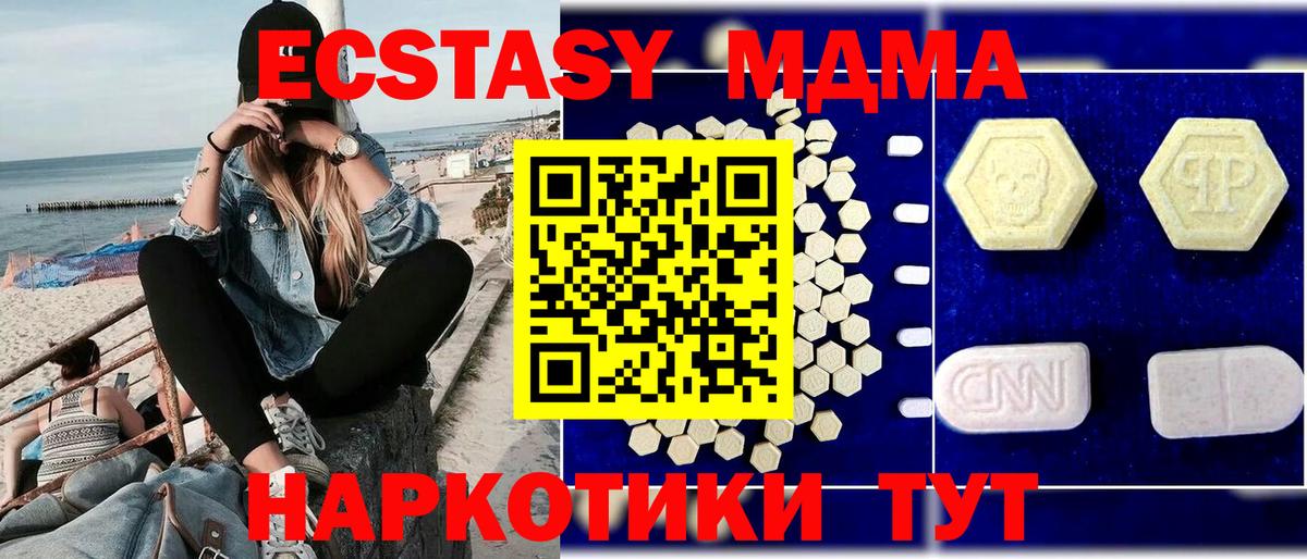 МДМА Molly Первоуральск