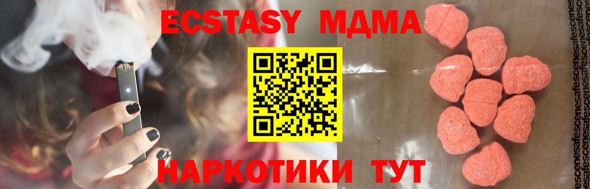 МДМА  Вход с VPN  MDMA VHQ  Первоуральск  МДМА молли 