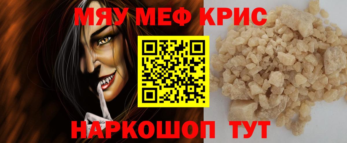 Меф кристаллы Первоуральск