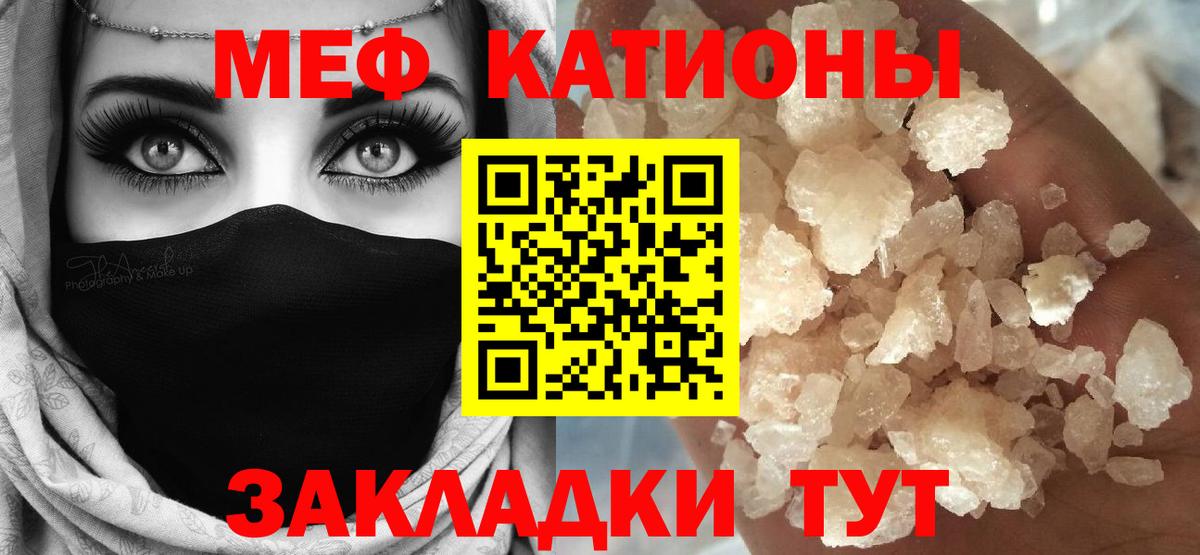 МЯУ-МЯУ мука  Меф  Первоуральск  Меф кристаллы  Вход с VPN 