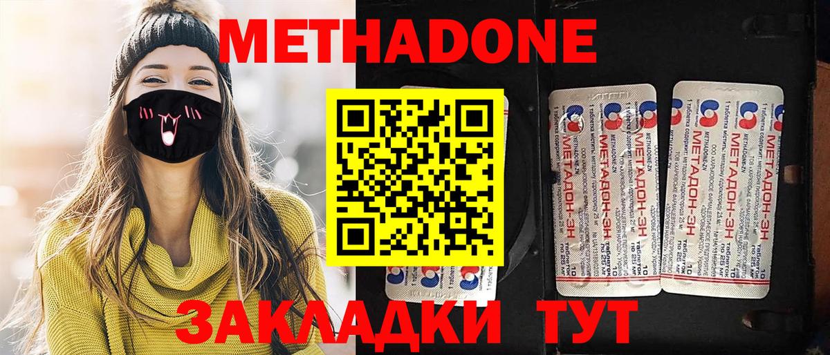 Первоуральск  Метадон мёд  Вход с VPN  ОМГ ОМГ зеркало  МЕТАДОН мёд 