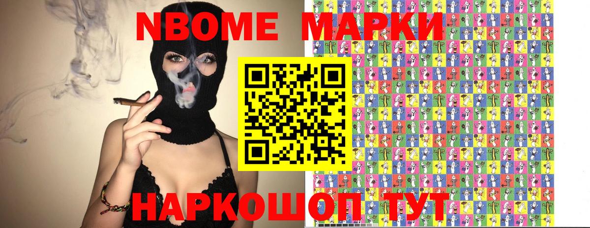 Первоуральск  Марки 25I-NBOMe 1,5мг  Наркотические марки  Вход с VPN 