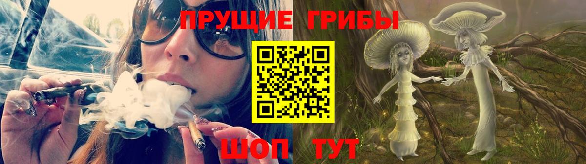 Галлюциногенные грибы Magic Shrooms Первоуральск